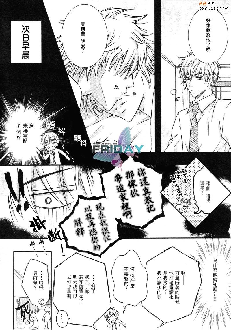 《与上司的一夜》漫画最新章节 第3话 免费下拉式在线观看章节第【19】张图片