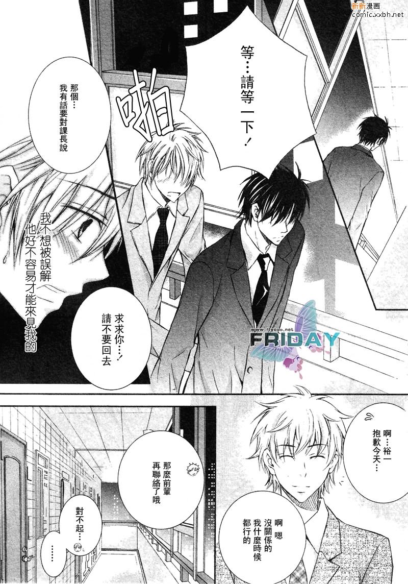 《与上司的一夜》漫画最新章节 第3话 免费下拉式在线观看章节第【23】张图片