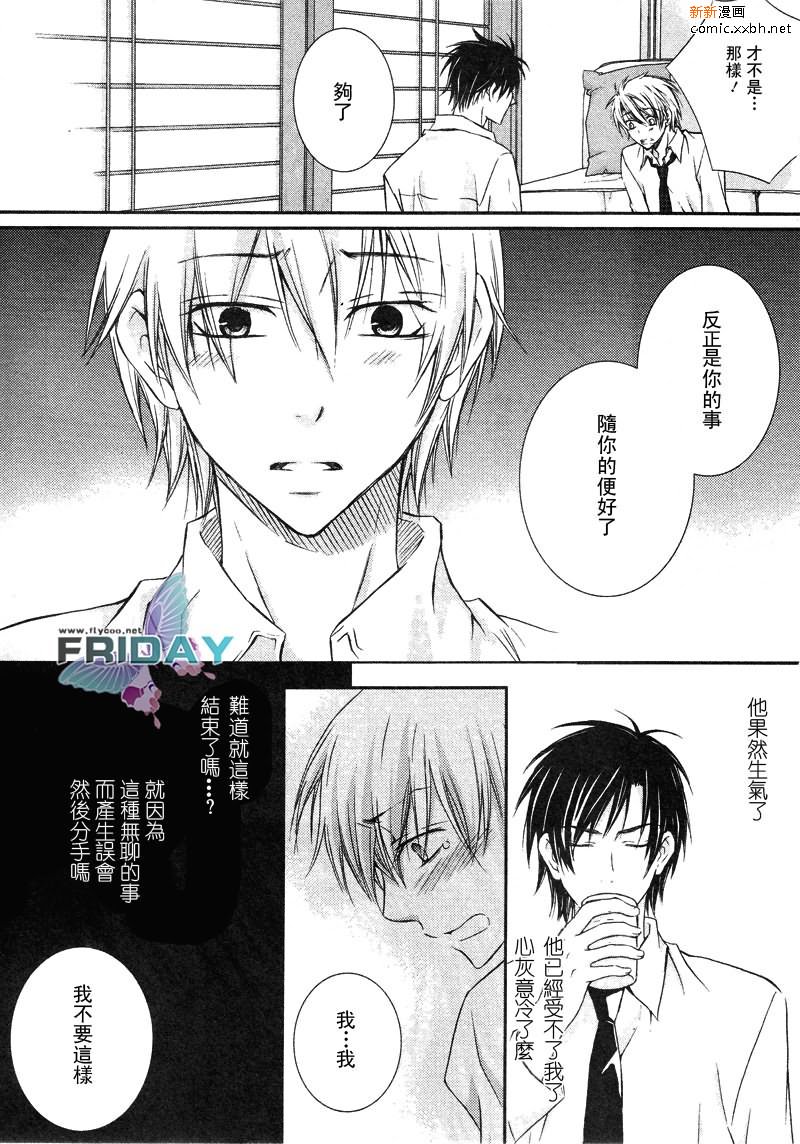 《与上司的一夜》漫画最新章节 第3话 免费下拉式在线观看章节第【25】张图片