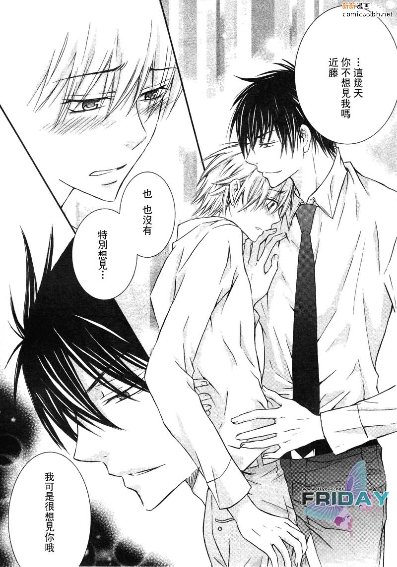 《与上司的一夜》漫画最新章节 第3话 免费下拉式在线观看章节第【29】张图片