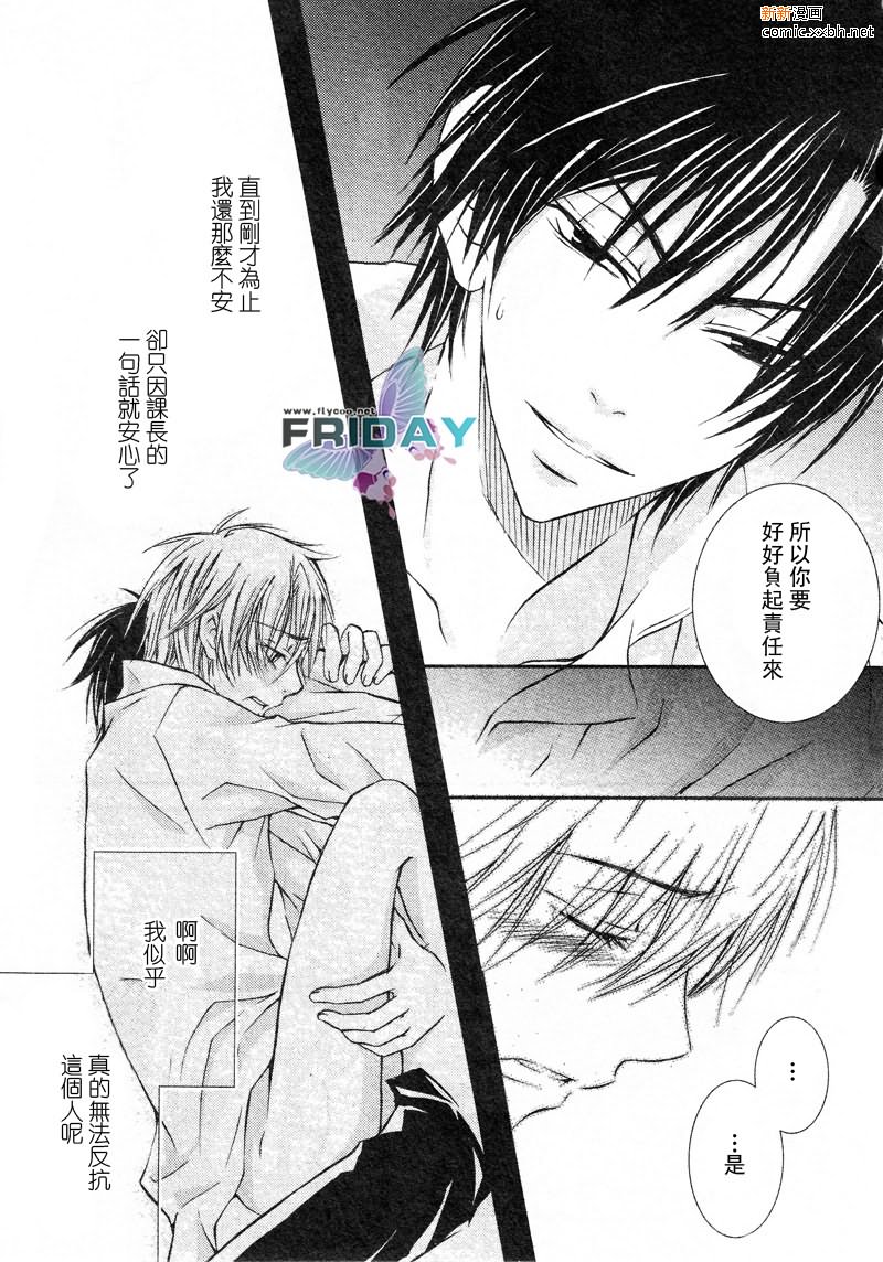 《与上司的一夜》漫画最新章节 第3话 免费下拉式在线观看章节第【31】张图片