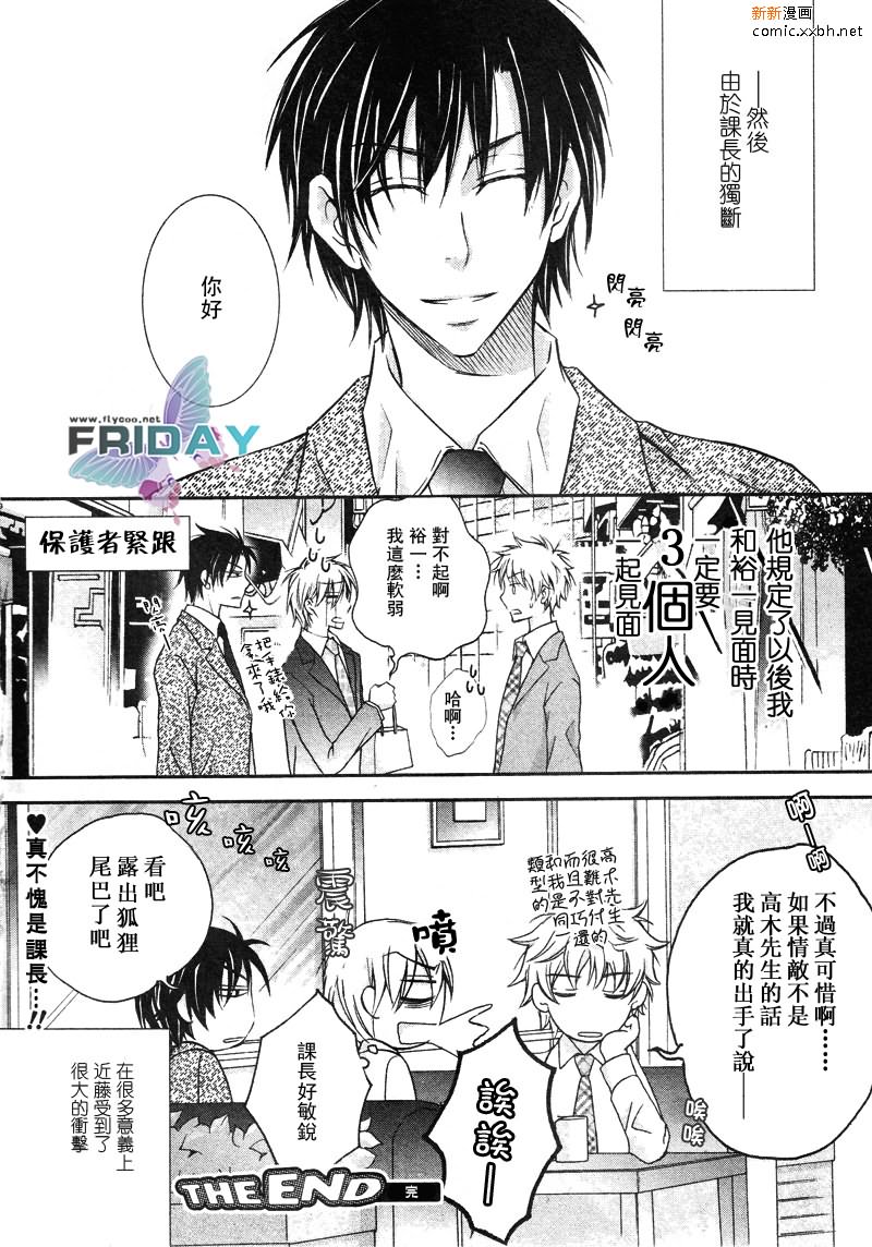 《与上司的一夜》漫画最新章节 第3话 免费下拉式在线观看章节第【32】张图片