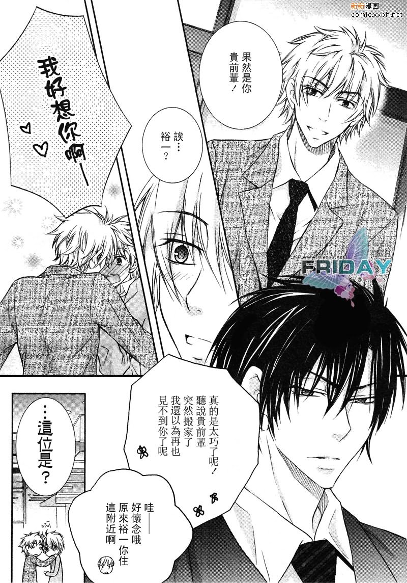 《与上司的一夜》漫画最新章节 第3话 免费下拉式在线观看章节第【3】张图片