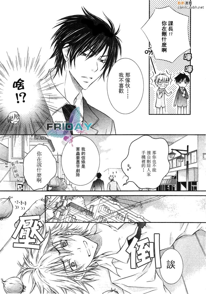 《与上司的一夜》漫画最新章节 第3话 免费下拉式在线观看章节第【5】张图片