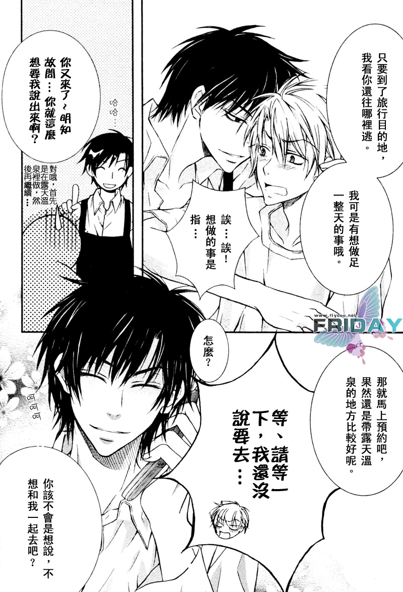 《与上司的一夜》漫画最新章节 第2话 免费下拉式在线观看章节第【9】张图片