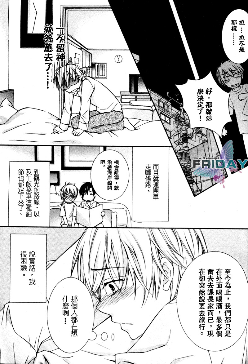 《与上司的一夜》漫画最新章节 第2话 免费下拉式在线观看章节第【10】张图片