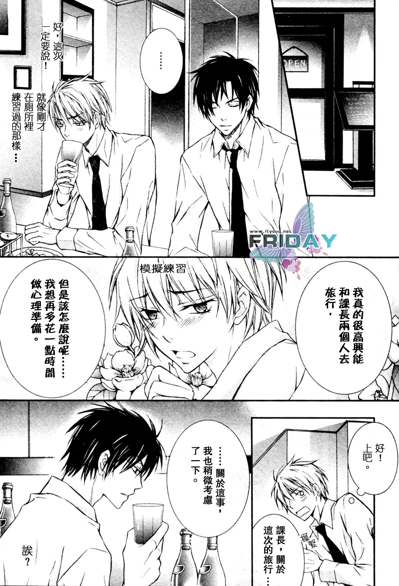 《与上司的一夜》漫画最新章节 第2话 免费下拉式在线观看章节第【14】张图片