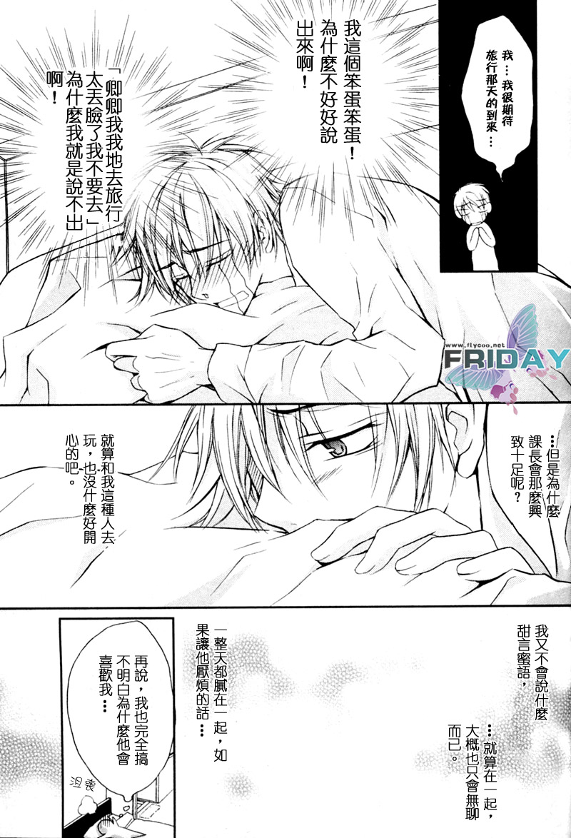 《与上司的一夜》漫画最新章节 第2话 免费下拉式在线观看章节第【16】张图片