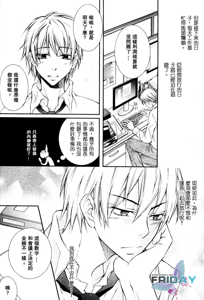 《与上司的一夜》漫画最新章节 第2话 免费下拉式在线观看章节第【17】张图片