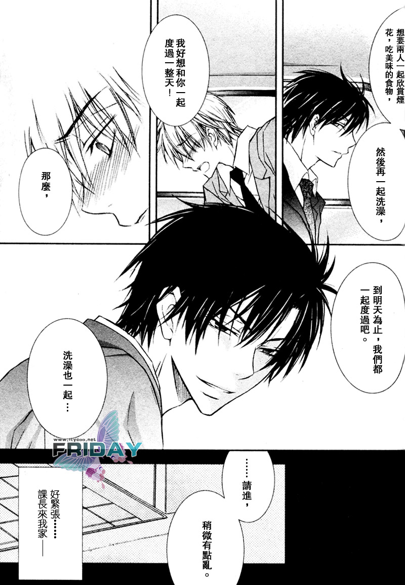 《与上司的一夜》漫画最新章节 第2话 免费下拉式在线观看章节第【26】张图片