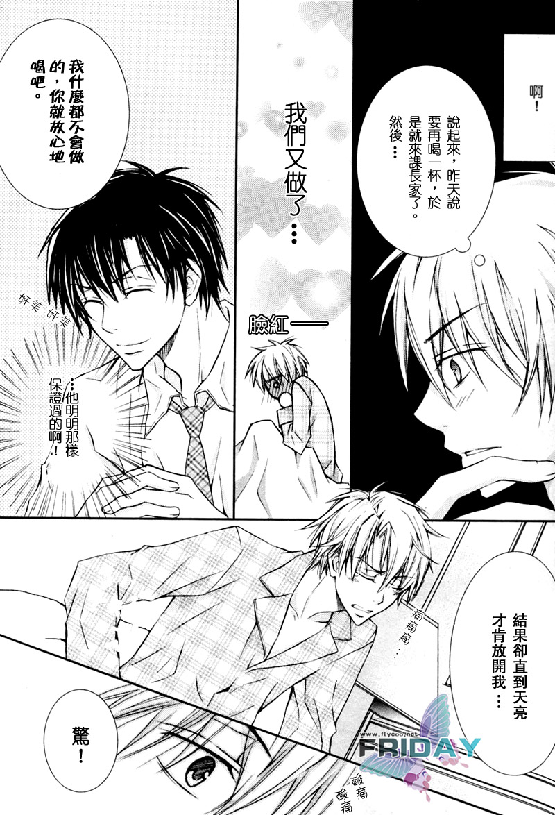 《与上司的一夜》漫画最新章节 第2话 免费下拉式在线观看章节第【4】张图片