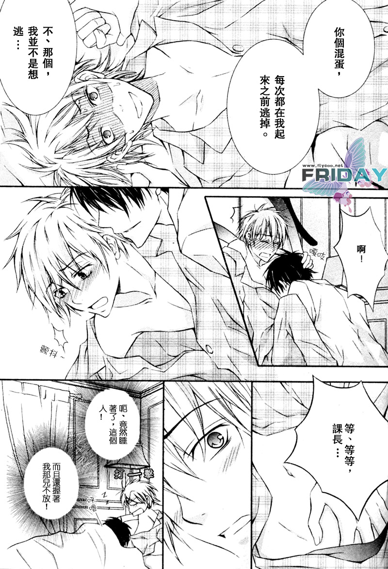 《与上司的一夜》漫画最新章节 第2话 免费下拉式在线观看章节第【6】张图片