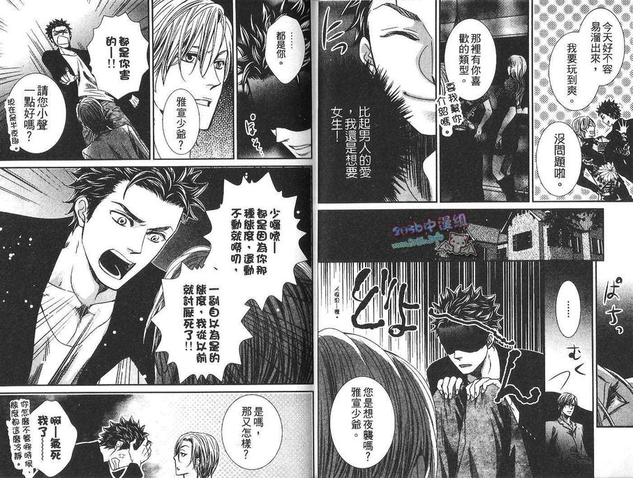 《恋爱进化论》漫画最新章节 第1卷 免费下拉式在线观看章节第【12】张图片