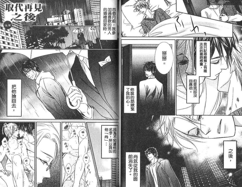 《恋爱进化论》漫画最新章节 第1卷 免费下拉式在线观看章节第【55】张图片