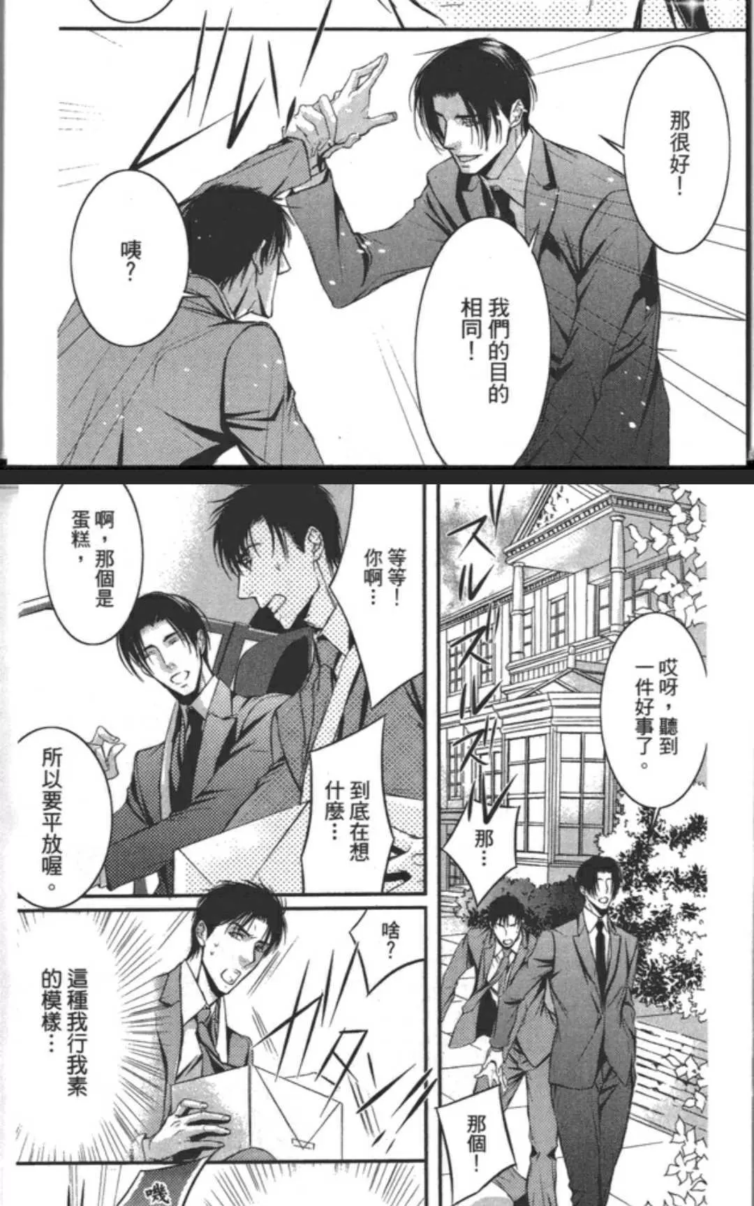 《私人空间的游戏》漫画最新章节 第1卷 免费下拉式在线观看章节第【74】张图片