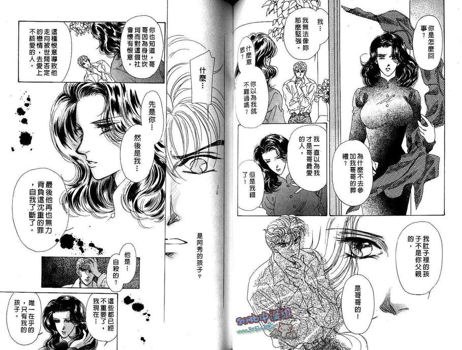 《情人总敲三次门》漫画最新章节 第1卷 免费下拉式在线观看章节第【38】张图片