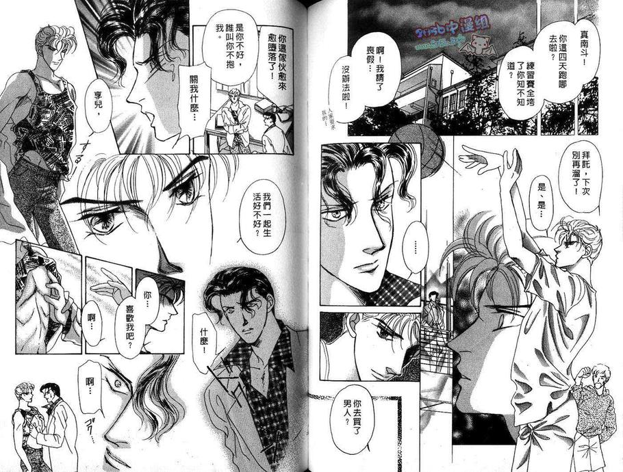 《情人总敲三次门》漫画最新章节 第1卷 免费下拉式在线观看章节第【57】张图片