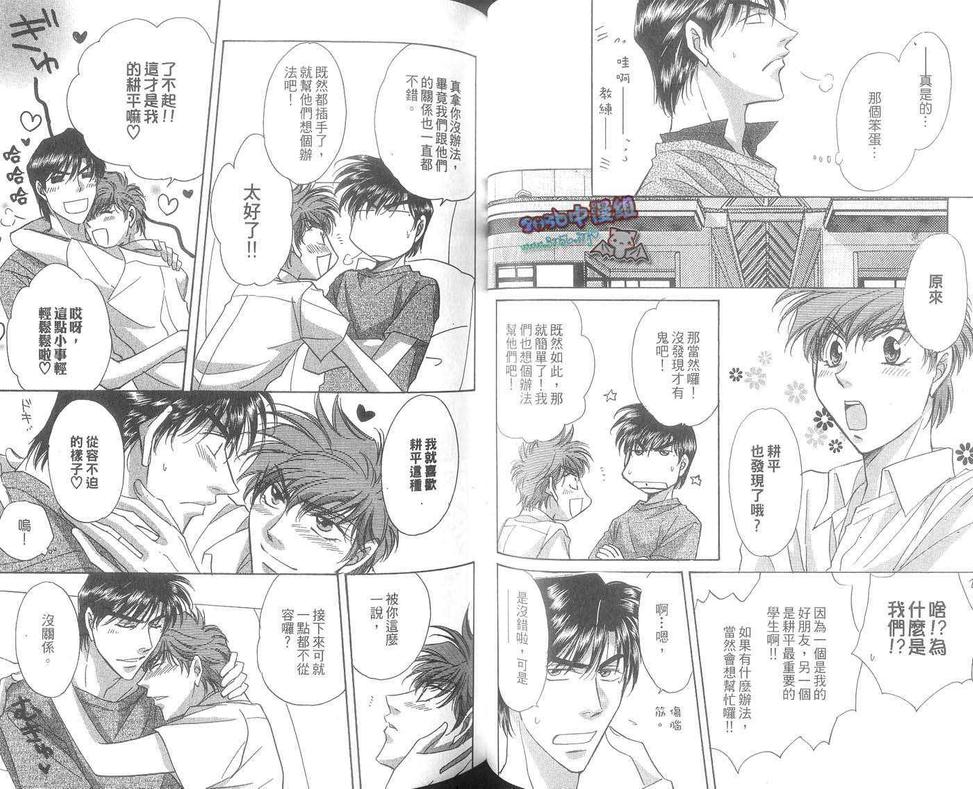 《世纪末达令2010》漫画最新章节 第1卷 免费下拉式在线观看章节第【35】张图片