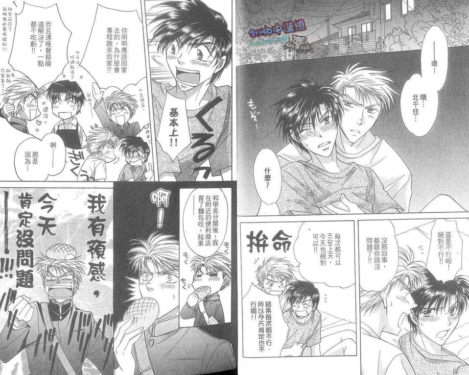 《世纪末达令2010》漫画最新章节 第1卷 免费下拉式在线观看章节第【5】张图片