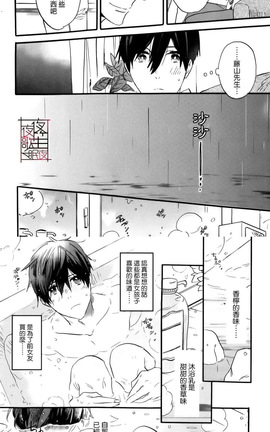 《哥哥的朋友》漫画最新章节 第4话 免费下拉式在线观看章节第【13】张图片