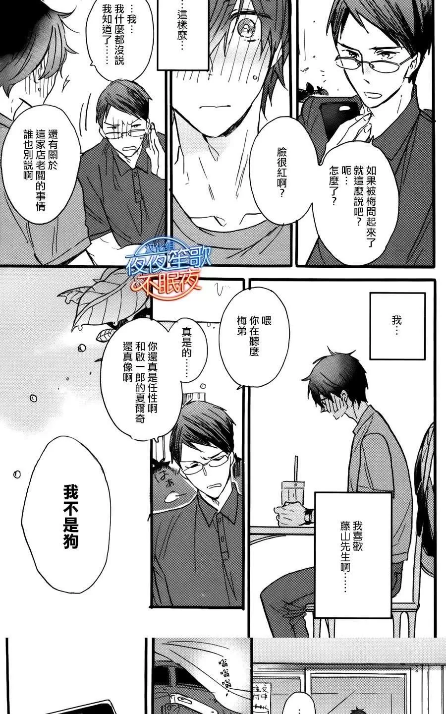 《哥哥的朋友》漫画最新章节 第3话 免费下拉式在线观看章节第【22】张图片