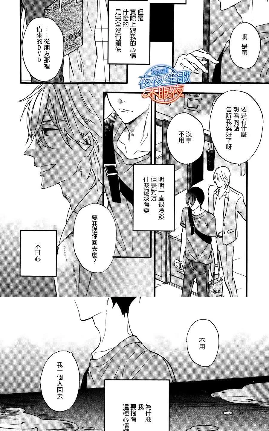 《哥哥的朋友》漫画最新章节 第3话 免费下拉式在线观看章节第【25】张图片