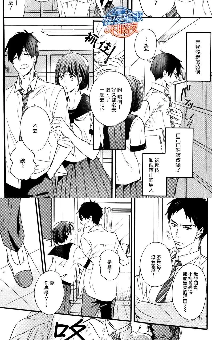 《哥哥的朋友》漫画最新章节 第3话 免费下拉式在线观看章节第【26】张图片