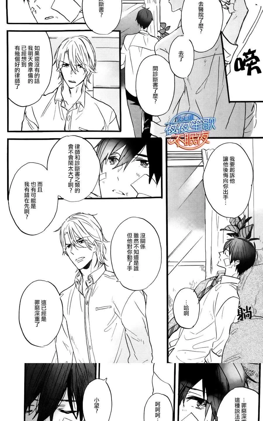 《哥哥的朋友》漫画最新章节 第3话 免费下拉式在线观看章节第【30】张图片