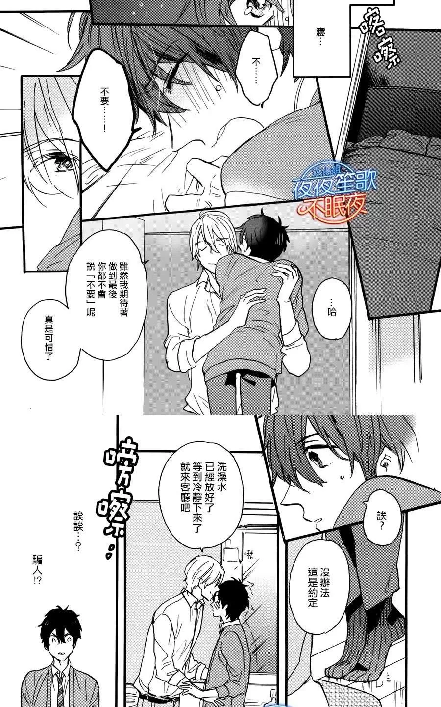 《哥哥的朋友》漫画最新章节 第3话 免费下拉式在线观看章节第【7】张图片