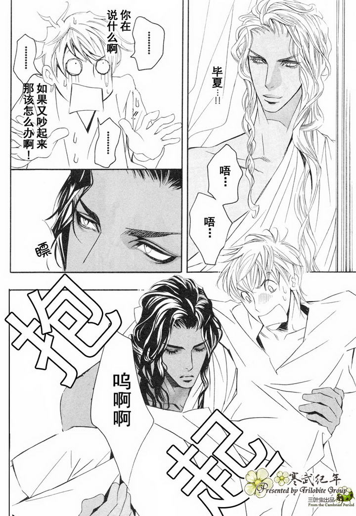 《两位印度藩王》漫画最新章节 第5话 免费下拉式在线观看章节第【17】张图片