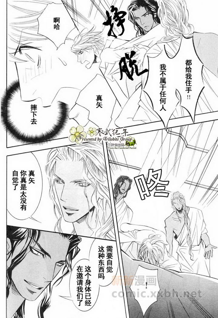 《两位印度藩王》漫画最新章节 第5话 免费下拉式在线观看章节第【21】张图片