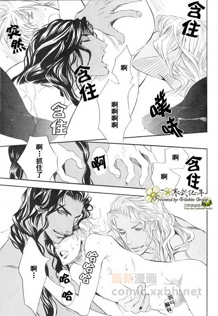 《两位印度藩王》漫画最新章节 第5话 免费下拉式在线观看章节第【26】张图片