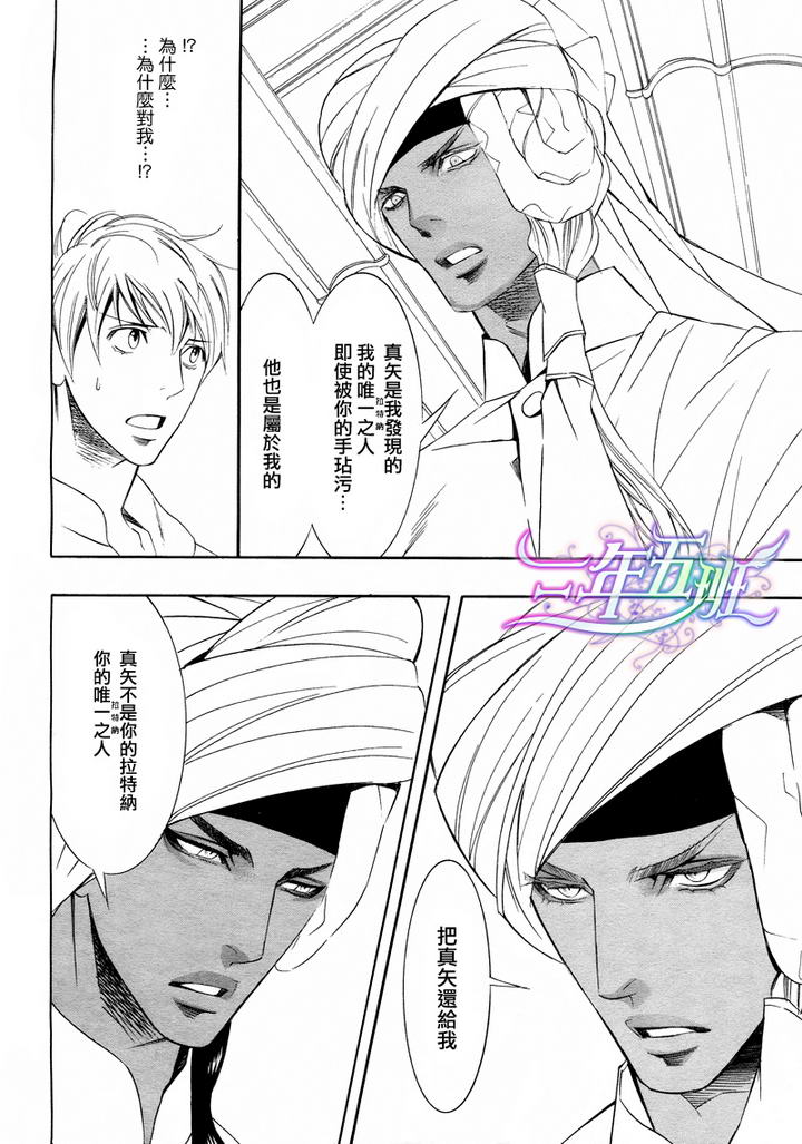 《两位印度藩王》漫画最新章节 第4话 免费下拉式在线观看章节第【9】张图片