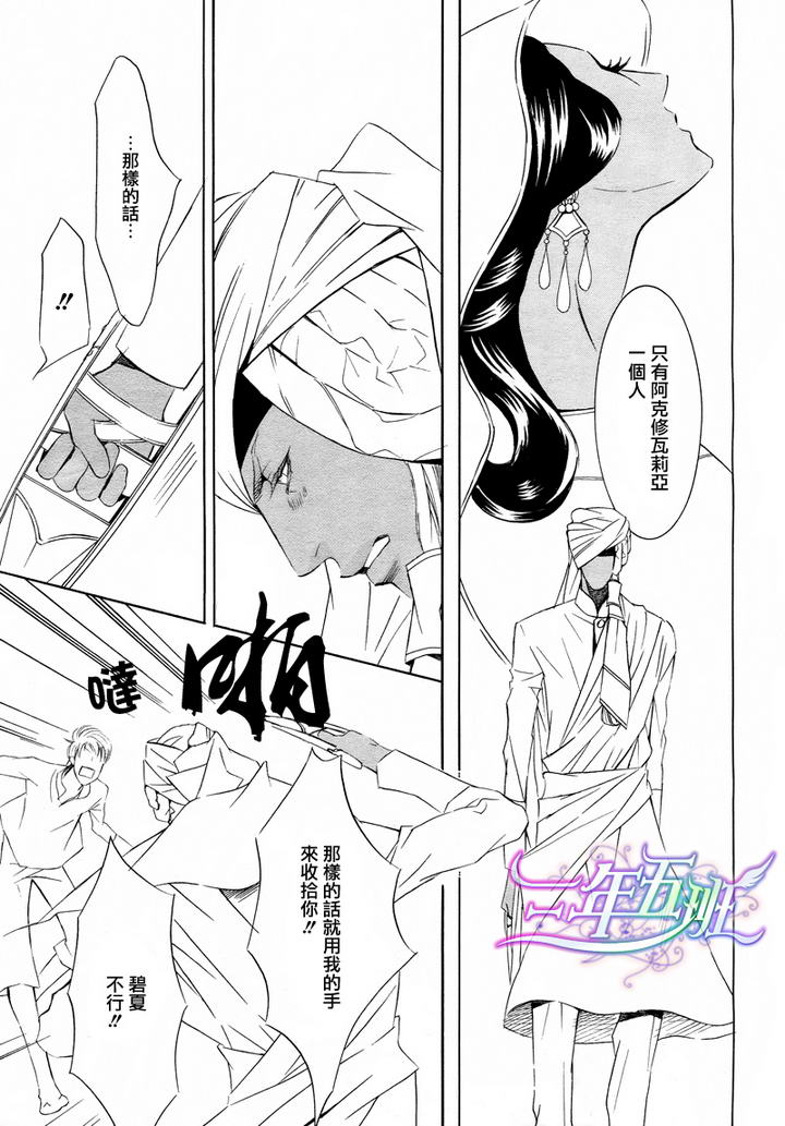 《两位印度藩王》漫画最新章节 第4话 免费下拉式在线观看章节第【10】张图片