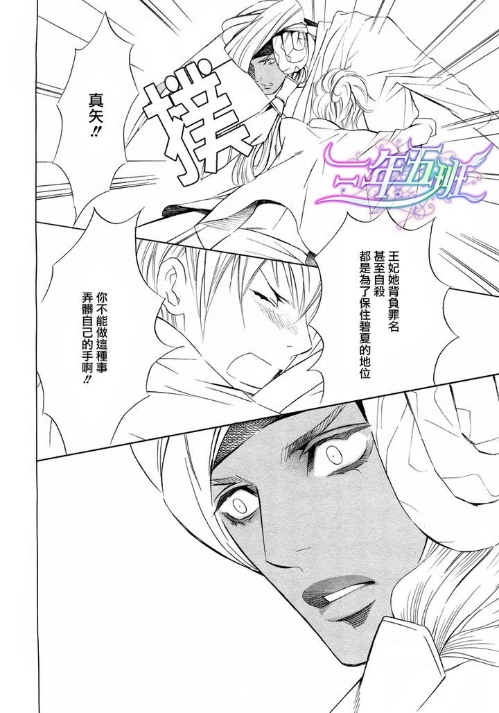 《两位印度藩王》漫画最新章节 第4话 免费下拉式在线观看章节第【11】张图片