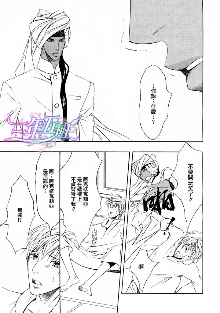 《两位印度藩王》漫画最新章节 第4话 免费下拉式在线观看章节第【12】张图片