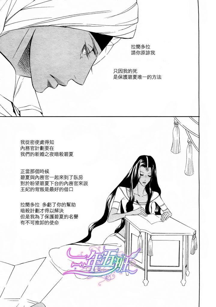 《两位印度藩王》漫画最新章节 第4话 免费下拉式在线观看章节第【16】张图片