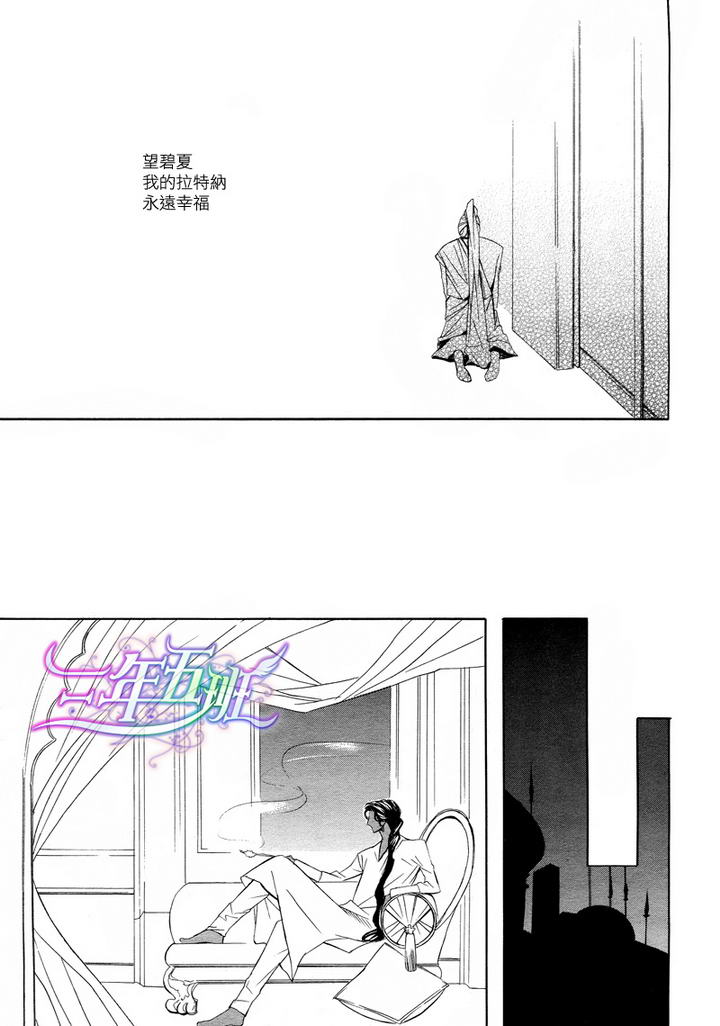 《两位印度藩王》漫画最新章节 第4话 免费下拉式在线观看章节第【18】张图片