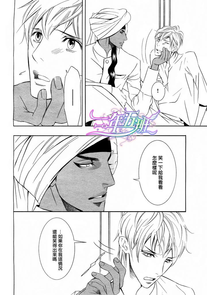 《两位印度藩王》漫画最新章节 第4话 免费下拉式在线观看章节第【3】张图片