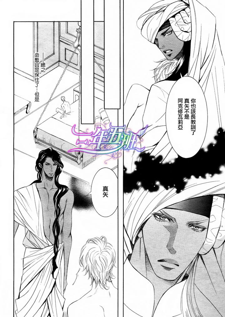 《两位印度藩王》漫画最新章节 第3话 免费下拉式在线观看章节第【27】张图片