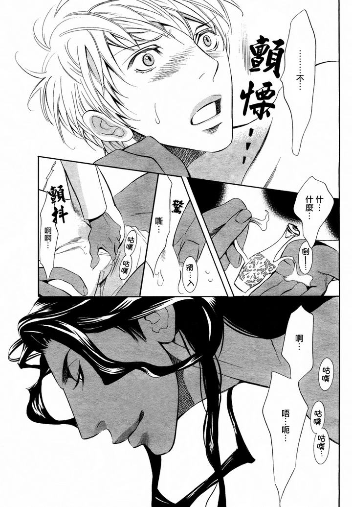 《两位印度藩王》漫画最新章节 第3话 免费下拉式在线观看章节第【2】张图片