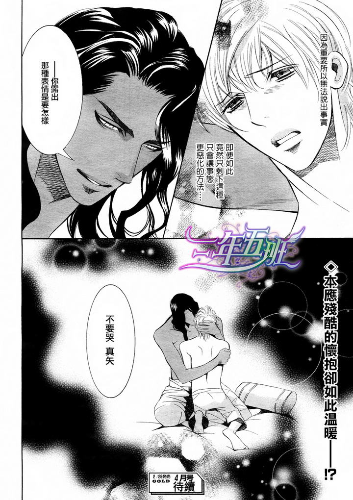 《两位印度藩王》漫画最新章节 第3话 免费下拉式在线观看章节第【31】张图片