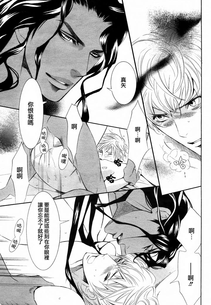 《两位印度藩王》漫画最新章节 第3话 免费下拉式在线观看章节第【4】张图片