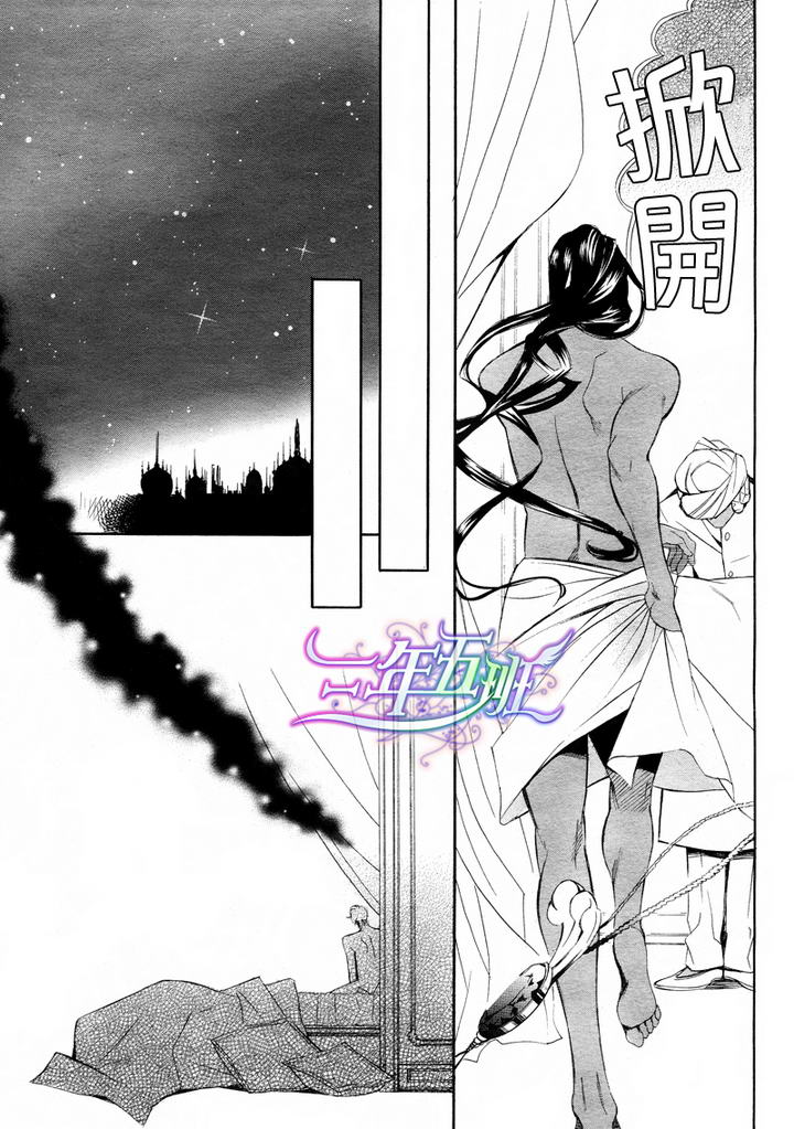 《两位印度藩王》漫画最新章节 第3话 免费下拉式在线观看章节第【8】张图片