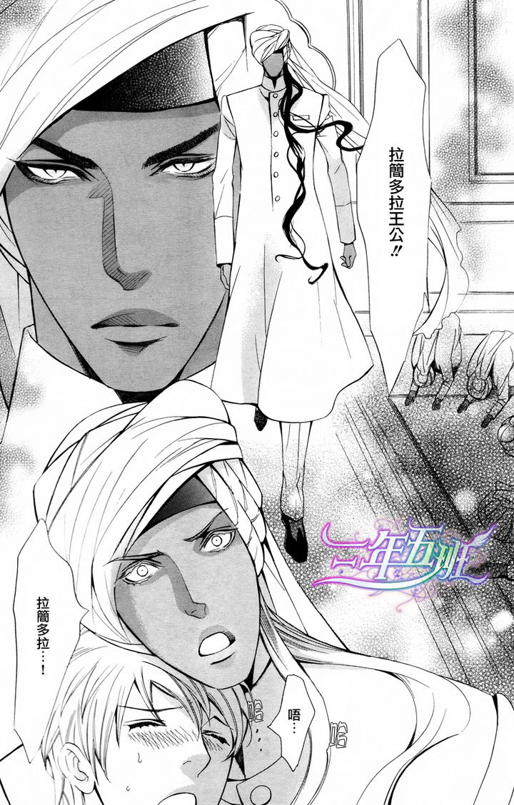 《两位印度藩王》漫画最新章节 第2话 免费下拉式在线观看章节第【11】张图片