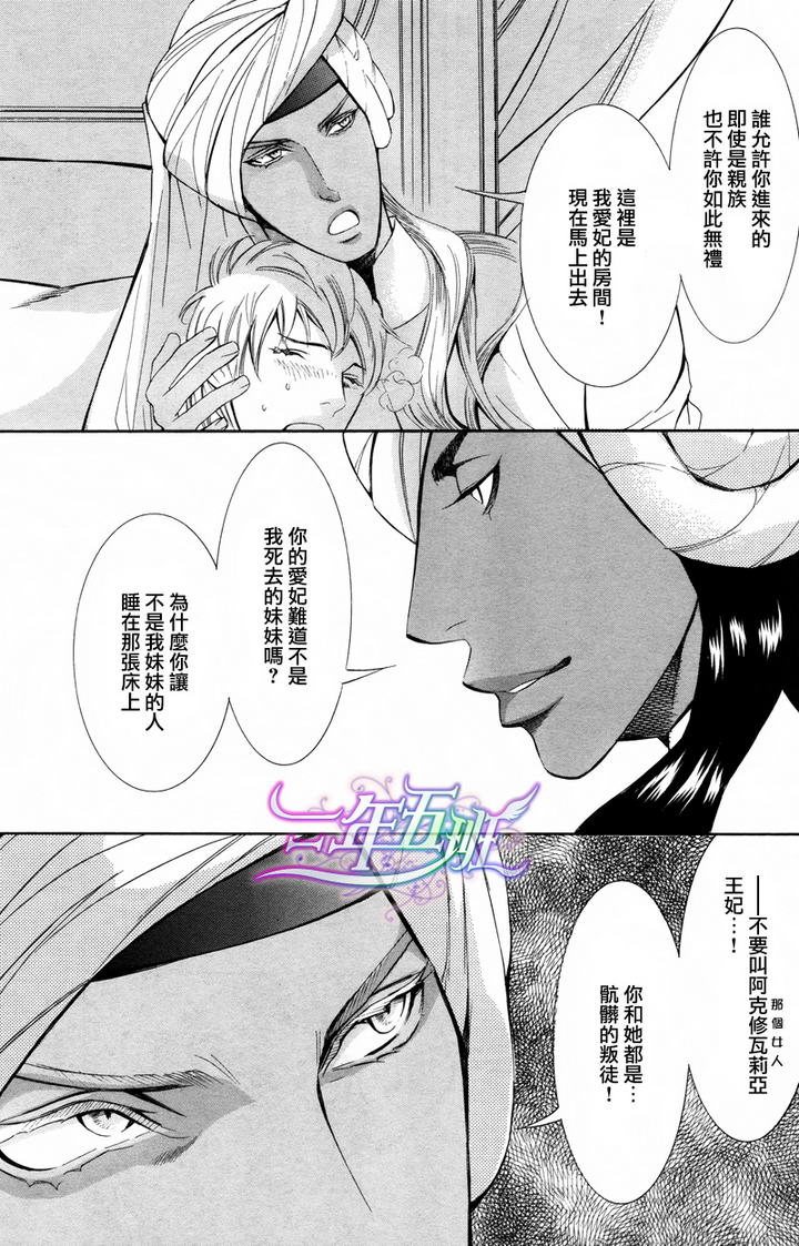 《两位印度藩王》漫画最新章节 第2话 免费下拉式在线观看章节第【12】张图片