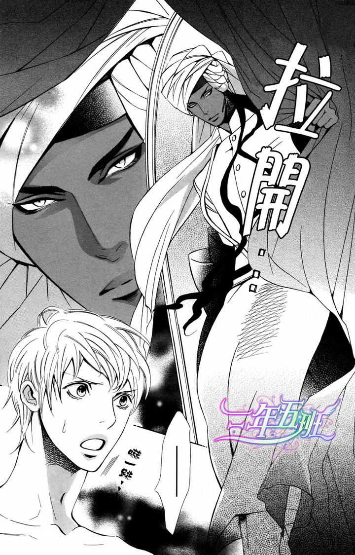 《两位印度藩王》漫画最新章节 第2话 免费下拉式在线观看章节第【1】张图片