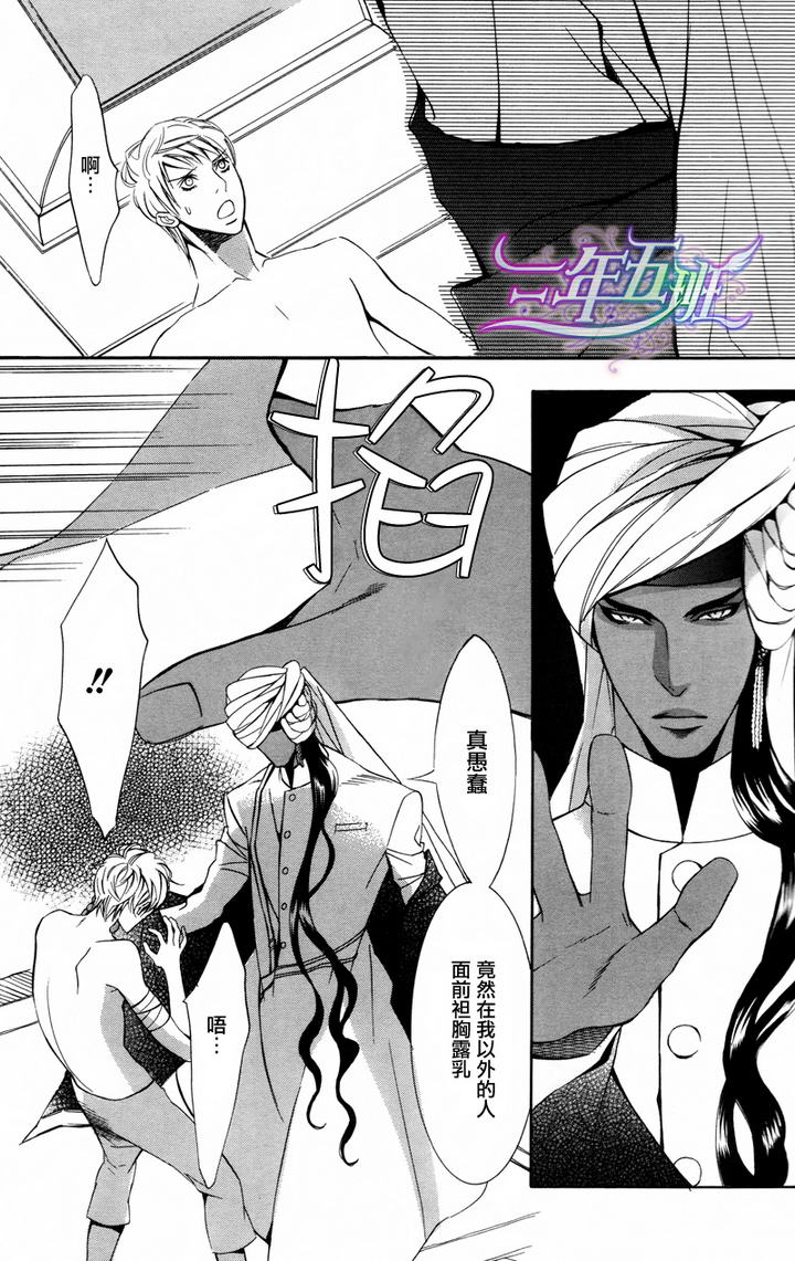 《两位印度藩王》漫画最新章节 第2话 免费下拉式在线观看章节第【2】张图片