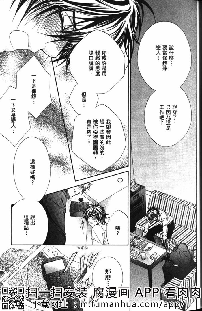 《束缚你的方程序》漫画最新章节 第1卷 免费下拉式在线观看章节第【38】张图片