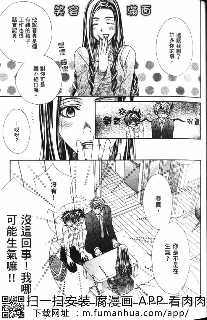 《束缚你的方程序》漫画最新章节 第1卷 免费下拉式在线观看章节第【48】张图片